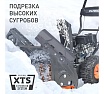 Бензиновый снегоуборщик Patriot PS 603 426108603