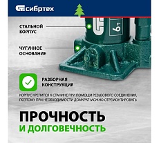 Домкрат гидравлический бутылочный Сибртех 6 т, 180-340 мм 50804