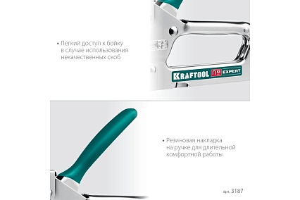 Стальной cтеплер Kraftool Expert-53 тип 53 3187_z01