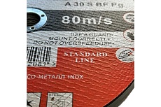 Круг отрезной по металлу STANDARD LINE 230x2.5x22.23 мм, 25 шт АбразивкинЪ 552302525