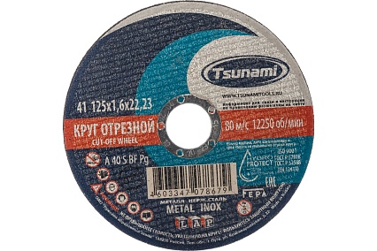 Круг отрезной по металлу и нержавеющей стали (125х1,6х22 мм,  A 40 S BF L) Tsunami D16101251722000