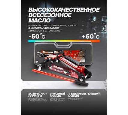 Домкрат подкатной гидравлический Forcekraft 2,5т FK-TH22501C(65470)