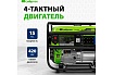 Бензиновый генератор Сибртех БС-8000, 6,6 кВт, 230В, 4-х такт., 25 л, ручной стартер 94547