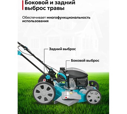 Газонокосилка бензиновая GPT GLM-K5136SA-H