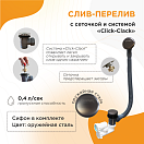 Слив-перелив Radomir 2-19-7-0-9-000 оружейная сталь