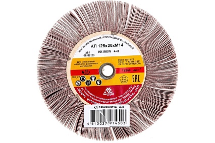 Круг лепестковый KK19XW (125х20 мм; М14; 4Н; Р320) БАЗ 960000061704