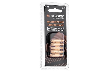 Наконечник сварочный Al М6, 1.2 мм, 5 шт (MS) ICU0004-62-SVA, блистерная упаковка Сварог 99963