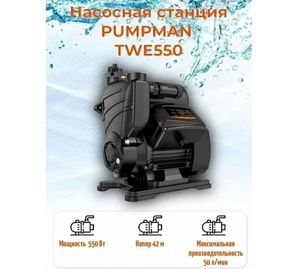 Насосная станция с умным управлением Pumpman TWE550 82113