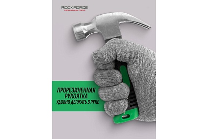 Молоток мини с гвоздодером и эргономичной рукояткой Rockforce (L-160мм, вес 320г) RF-T7006(60280)