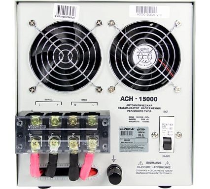 Стабилизатор напряжения Энергия АСН-15000, с цифровым дисплеем, однофазный, Е0101-0094