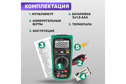 Профессиональный мультиметр Mastech MS8360C 13-2027