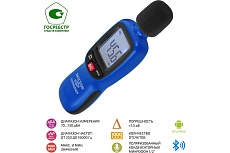Цифровой измеритель уровня шума Мегеон 92170 с Bluetooth, с поверкой к0000037809