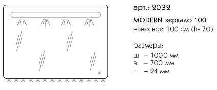 Зеркало Caprigo Modern 100 см 2032