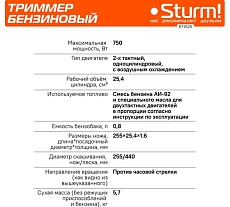 Бензиновый триммер Sturm BT9526