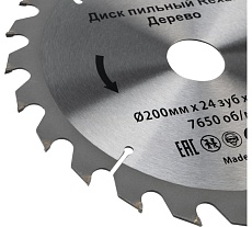 Диск пильный 200х30/20 мм, 24 зуба Kranz KR-92-0116