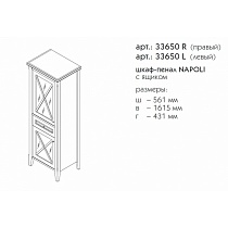 Шкаф пенал Caprigo Napoli promo 56 см R бук