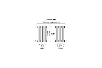 Трубчатый радиатор Zehnder Charleston 3057/20/№1270/TechnoLine, 3/4