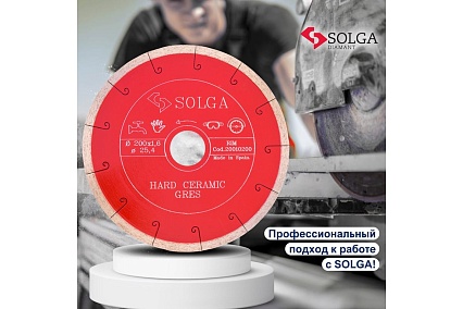 Диск алмазный сплошной (200х25,4 мм) HARD CERAMICS Solga Diamant 20010200