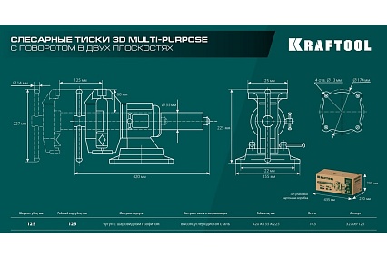 Чугунные слесарные тиски Kraftool 3D Multi-Purpose 125 мм 32706-125