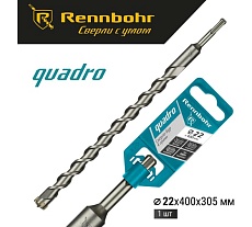 Бур Quadro (22x400 мм; SDS-plus) RENNBOHR 512240
