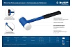 Безынерционный молоток Зубр БМП 35 мм, 550 г 2043-35