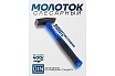 Молоток слесарный Forsage 400г F-T7604(58354)
