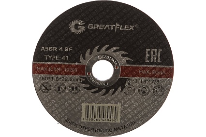 Отрезной круг Greatflex по металлу T41-150 х 50-41-007