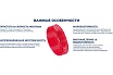 Труба Millennium сшитый полиэтилен PERT, красный, ф16, 200 м TPRT1620