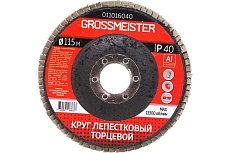 Круг лепестковый торцевой (115 мм; Р40) GROSSMEISTER 011016040