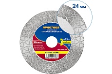 Диск алмазный турбированный Эксперт-керамогранит 125x22 мм, сегмент 24 мм Практика 911-788