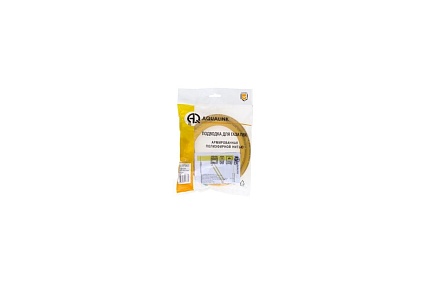 Подводка ПВХ для газа Aqualink 1/2 вн-вн, 150 см 07059