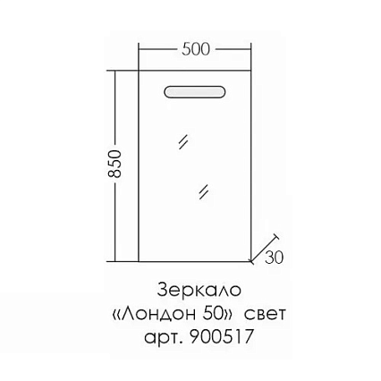 Мебель для ванной Санта Лондон 50 см белый