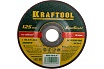 Отрезной абразивный круг Kraftool по нержавеющей стали для УШМ 125x0.75x22.23 мм 36252-125-0.75