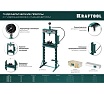 Пресс гидравлический Kraftool PMP-12 с гидронасосом и манометром 12 т 43472-12