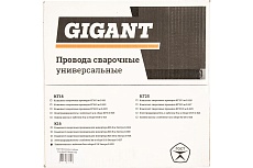 Зажим массы с кабелем 3 м в сборе К16 Экстра Gigant G-822 (Россия)