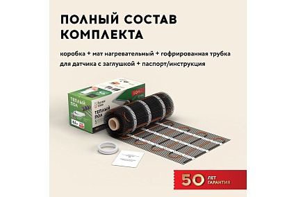 Нагревательный мат под ламинат/плитку/линолеум Русское тепло Теплый пол 8 кв. м, 1280 Вт 2285218
