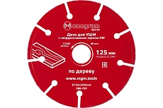 Диск с зерном HM по дереву Special (125х22 мм) для УШМ MONOGRAM 086-709