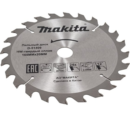 Диск пильный по дереву 165x20x1.2 мм, 24T Makita D-51409
