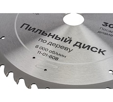 Диск пильный по дереву (254х1.8х30 мм; 48Z) Inforce 11-01-608