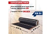 Пленочный теплый пол Rexant Optima 150 2 /0,5 х 4 м/300 Вт 51-0503-7