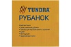Рубанок Тундра 500 Вт, 16000 об/мин, 82 мм 5437464
