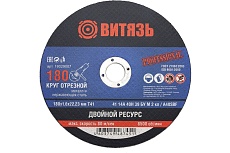 Круг отрезной по металлу 180x1.6x22.23 мм, т41 Витязь 18029007