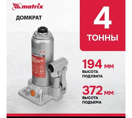 Гидравлический бутылочный домкрат Matrix 4 т, h подъема 194–372 мм 50763