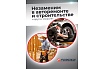 Ударный пневмогайковерт Forsage Twin Hammer F-82566(48141)