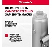 Гидравлический бутылочный домкрат Matrix 6 т, h подъема 216–413 мм 50765