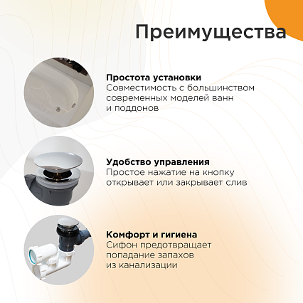 Слив-перелив Radomir 2-19-6-0-9-000 черный матовый