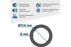 Теплоизоляция для труб ISOTEC FLEX EF 9x114 мм 1026813