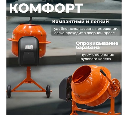 Бетономешалка Eco CM-71