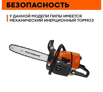 Бензопила Hanakawa H959 959H
