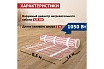 Нагревательный мат Rexant Classic RNX -7,0-1050 двухжильный с экраном 51-0512-2